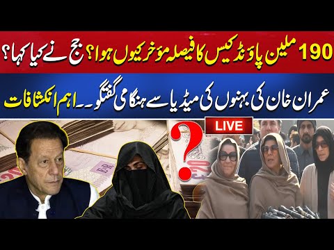 🔴LIVE: 190 Million Pound Case | What Happened in Courtroom? | Aleema Khan's Media Talk | Aik News