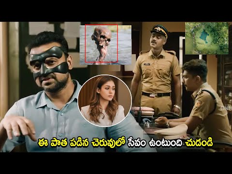 Kunchacko Boban & Nayanthara Movie Super Hit Scene | Nayanthara | Telugu Movies | Cinema Chupistha