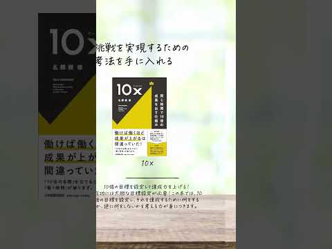 考え方を変えたい時に読む本5選　おすすめの本を教えて欲しいです！気軽に見るだけで役立つ本が知りたい方はぜひ繋がってくれたら嬉しいです！#本 #本紹介 #仕事 #意識低い系