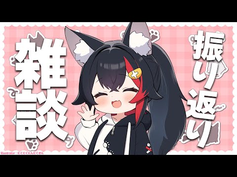 【雑談】GTAの思い出とか、ラジオ出演とか夏にあったこと色々！【ホロライブ/大神ミオ】