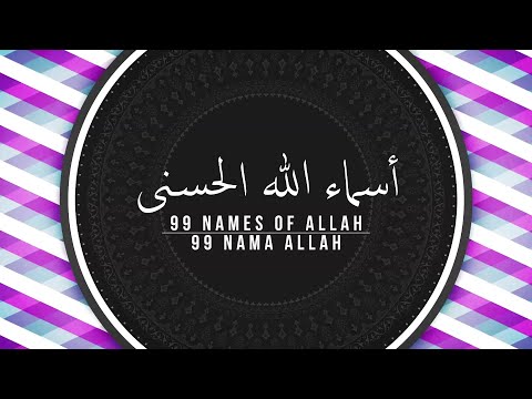 ASMAUL HUSNA - 99 Nama Allah | 99 Names of Allah | أسماء الله الحسنى