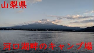 夢見る河口湖コテージ戸沢センターキャンプツーリング