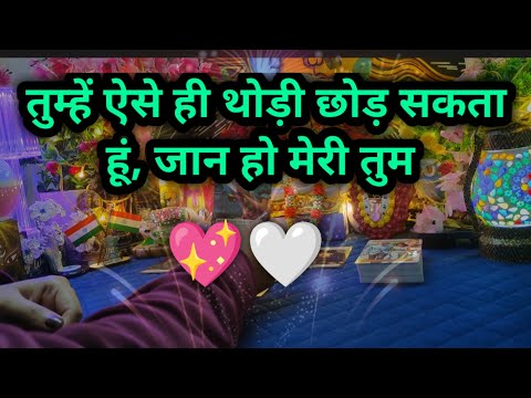 Love Relationship 24 hours 🌾🌹🌿 Kaise rahenge???💖🤍 timeless tarot