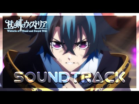 Wistoria Episode 2 OST - Calculated Prowess (HQ cover)『杖と剣のウィストリア』BGM 林友树 Yuki Hayashi