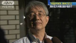 【原発】「ムッとした」異例の政府側訂正に班目氏（11/05/23）