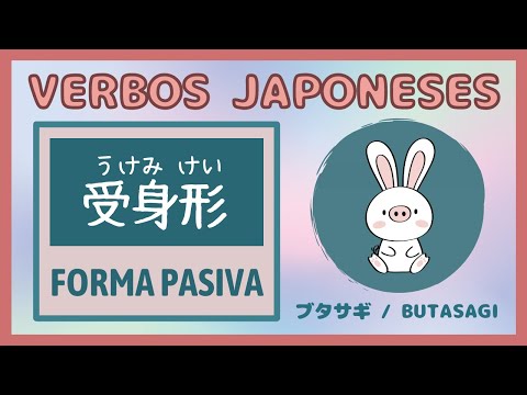 ✍🏻 La FORMA PASIVA de los verbos en japonés | 受身形