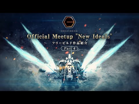 【HEXA GEAR】 Official Meetup "New Ideals" 2024年夏フリービルドイベント 作品紹介動画 Part4｜コトブキヤ