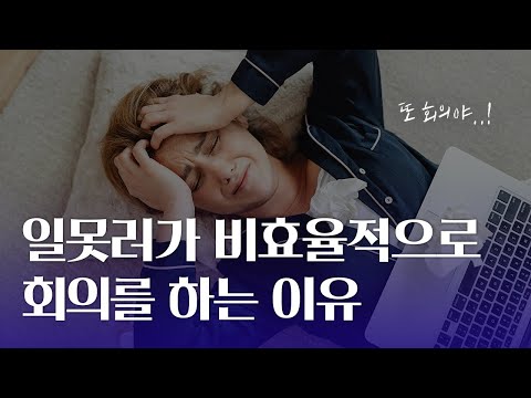 최악의 미팅