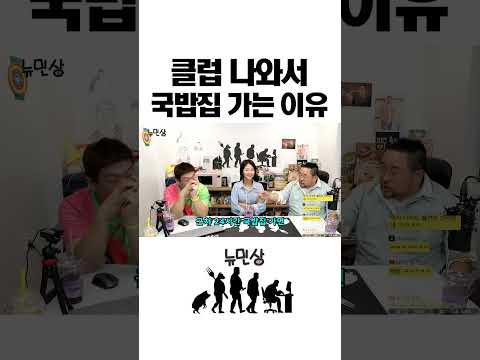 클럽 가면 꼭 있는 유형들 #shorts