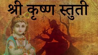 Shri Krishna Stuti | Lord Shri Krishna Mantra by Kamlesh Upadhyay