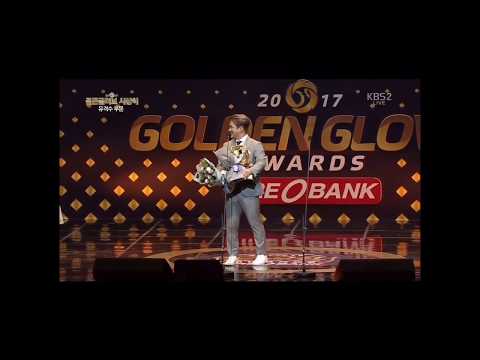 2017 프로야구 골든글러브 - 유격수 김선빈