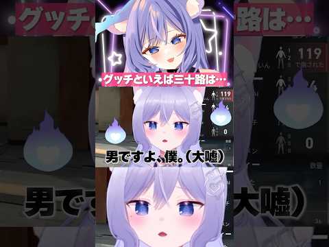 グッチといえば三十路は…【おなつのにびたし/個人勢VTuber】