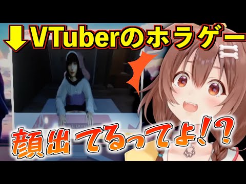 主人公のVTuberが顔バレしてしまうホラゲーでビビりながらもちゃんとプレイするころさん【切り抜き/戌神ころね】