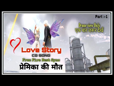 Cg Free Fire Best True love 💕 Story Sync//Part:-1// प्रेमिका की मौत // #freefreestatusvideo