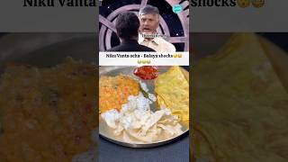 #balaya #unstoppable #chandrababu #telugucinema #telugupoliticalnews #telugumemes #telugufood