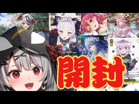 【 カメラ配信 】七夕！ヴァイスのVol2とブースター開封するぞおおおおおお！ 【ホロライブ/沙花叉クロヱ】