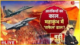 Mahakumbh 2025 Update: महाकुंभ में उतरे राफेल, सब हैरान! | Prayagraj | Hindi News | NSG | Rafale