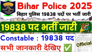 Bihar Police New Vacancy 2025 | bihar police constable bharti 2025 | bihar police 2025 All Details✅