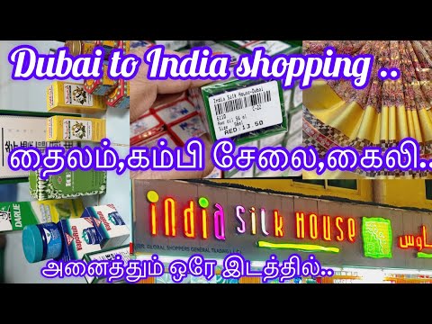 Naanga India porom./Shopping vlog./ Dubai to India shopping./kambi saree./India silk house dubai