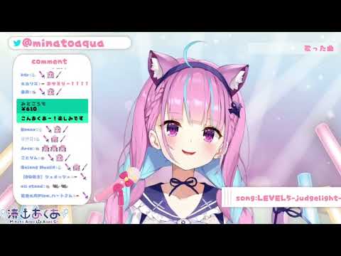 【湊あくあ/歌枠】LEVEL5-judgelight-（2021.6/7）【ホロライブ切り抜き】