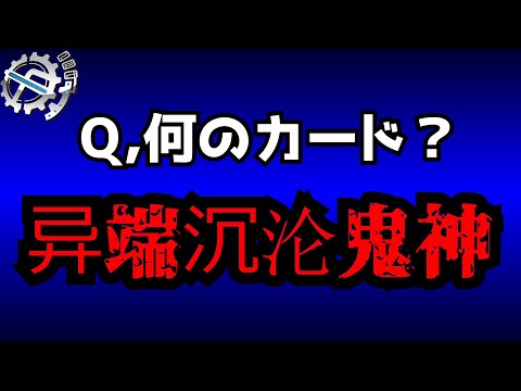 【まさかの続編】中国語訳したデュエマカード一番読めたやつ優勝【みみみ＆るるる】