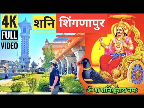 Shani Shingnapur 4K Darshan | Shani Dev Ki Kahani | Full Tour | Shirdi To Shani Shinganapur 2025 NEW