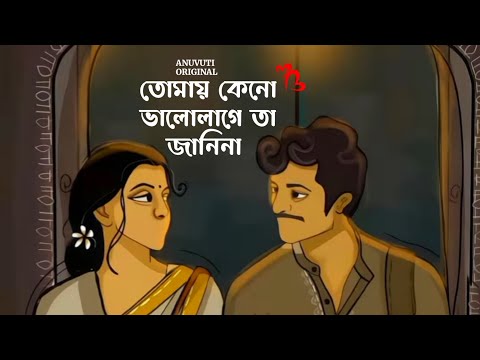 তোমায় কেনো ভালোলাগে ❤️ | Bangla motivational video | Heart touching quotes in bangla