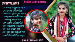 BARSHARANI TRIPATHY || NON STOP MP3 || SAMBALPURI BHAJAN || 2024