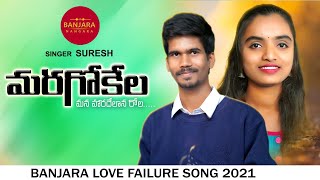 Marogokela|| Banjara Love Failure Song 2021|| Jatavath Suresh Nayak||BANJARA NANGARA||