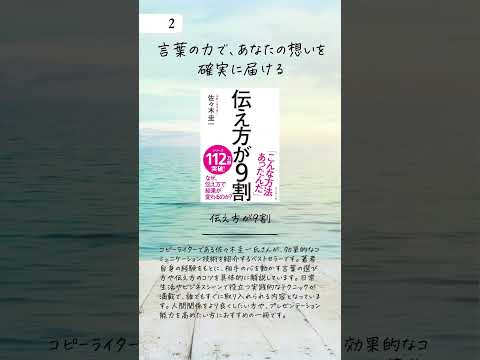 デキる人が読んでた定番の5冊