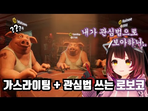 싸늘하다 가슴에 비수가 날아와 꽂힌다.. [홀로라이브 / 로보코씨]