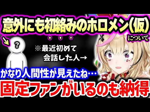 あの人スゴく頭いいし…と思わず虜になってしまう●●の魅力についてガチ分析する尾丸ポルカ【ホロライブ 切り抜き】