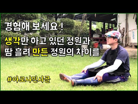 생각하고 있던 대로 정원의 화단을 정리합니다 / 향나무 아래 정리, 연산홍, 잡초와 또 전쟁 / countryside, gardening, weed cleaning