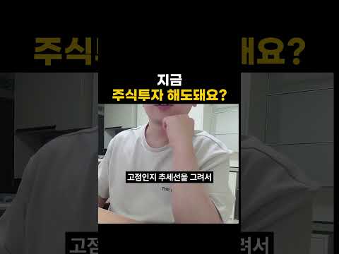 초보자들이 반드시 알아야하는 주식 투자 꿀팁!