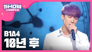 [SHOWCHAMPION] 비원에이포 - 10년 후 (B1A4 - After 10 years) l EP.156