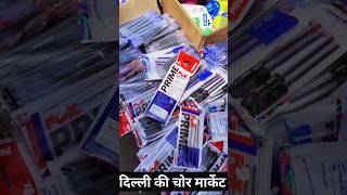 stationery item wholesale market in delhi #wholesalemarket #sadarbazarpatrimarket #shorts #virel