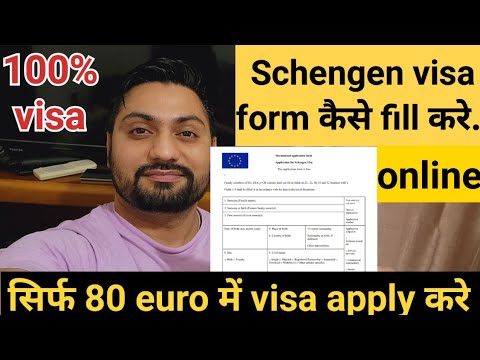 How to fill Schengen visa application form online for indians 2024