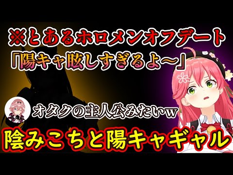 【#りっちしょこら】陽キャギャルを前に完全に陰キャとかすみこちｗ【ホロライブ切り抜き/さくらみこ】