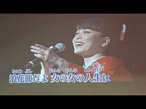 施能捷カバー日本歌組曲~生活館卡拉ok