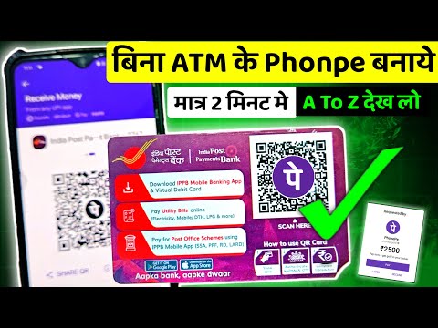 Bina ATM Card Ke Ippb Bank Se Phonepe Banye 🔥 | India Post Payment Bank Se Phonpe Banaye