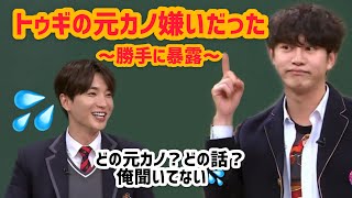 SUPERJUNIOR イトゥクの元カノVSヒチョル 知ってるお兄さん 日本語字幕