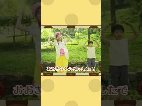 KIDSTONE TV /大きな栗の木の下で /ももなお姉さん /童謡  #shorts​