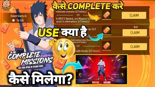 Free Sasuke Bundle Spins Event Mission Kaise Complete Karen| Free Fire Me Sasuke Bundle Kaise Milega