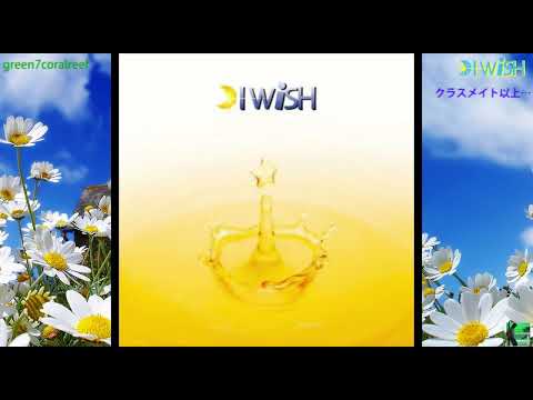 クラスメイト以上... － I WISH《歌詞付き》