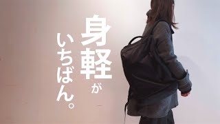 【カバンの中身】洗濯、圧縮、着回しなし！荷物も軽さも諦めない３日分のミニマルパッキング / 無印良品リュック