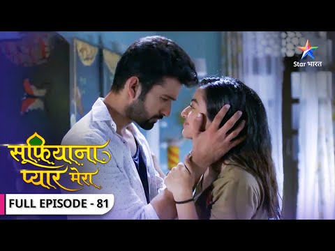 Sufiyana Pyaar Mera | Saltanat aur Zaroon laute ghar | FULL EPISODE-81 | सूफ़ियाना प्यार मेरा