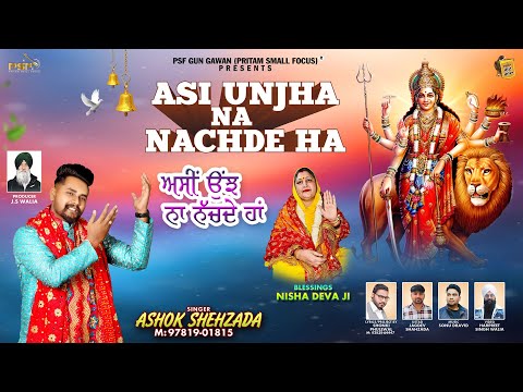 Asi Unjh Na Nachde Ha | Ashok Shehzada | Navratri Special Song 2024 |  Bhajan | @psfgungawan