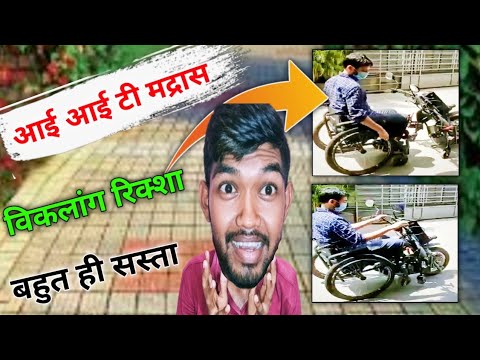 Viklang E Rickshaw || Viklang Rickshaw Battery Wala 2022