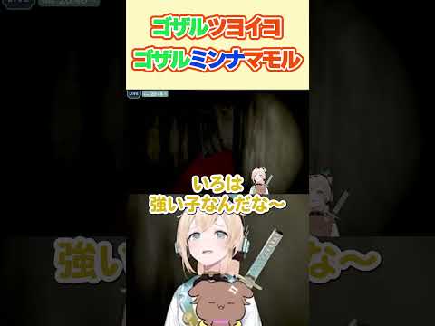 見守り隊ころねと怖がりながらも突き進むいろは【風真いろは/戌神ころね/ホロライブ切り抜き】#shorts #ホロライブ切り抜き