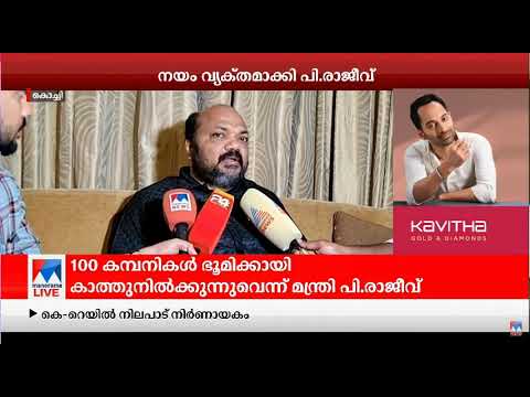 KSIDC | Manorama News